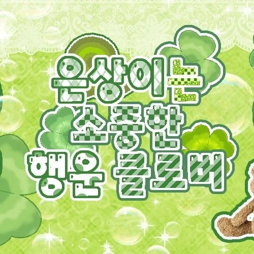 Today's Most Loved Lee Eunsang (YOUNITE)