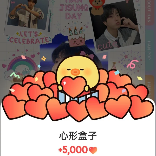 한 (Stray Kids) 팬심 가득한 인기 사진