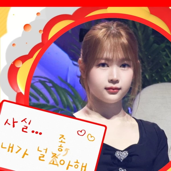 Today's Most Loved Ye-on (Hearts2Hearts)