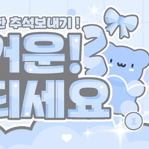 Today's Most Loved Choi Yujin (Kep1er)