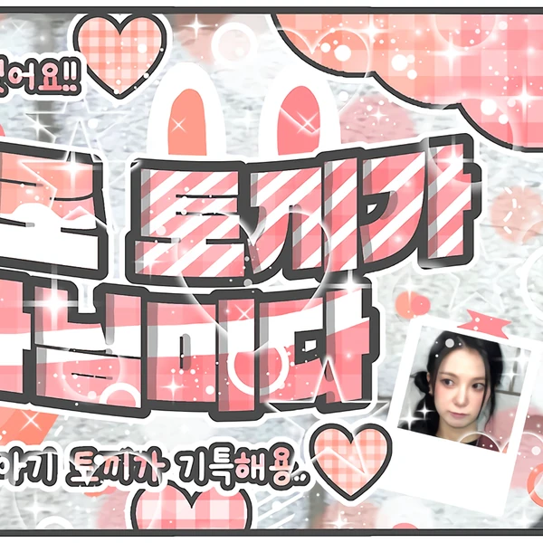 Today's Most Loved Choi Yujin (Kep1er)