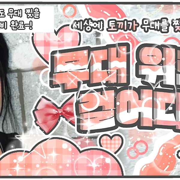 Top Photo Full of Choi Yujin (Kep1er) Love