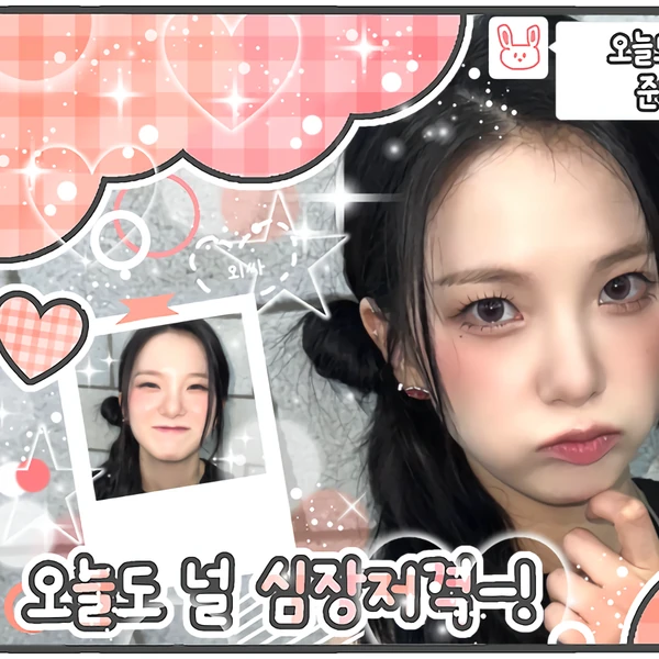 Top Photo Full of Choi Yujin (Kep1er) Love