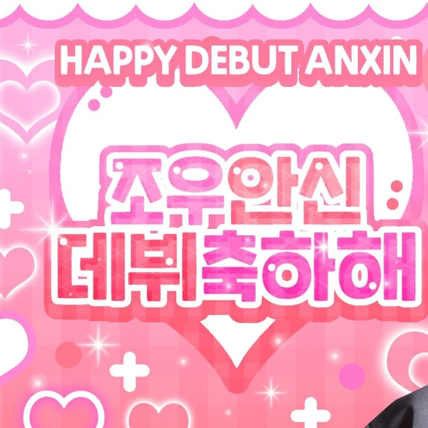 Today's Most Loved Zhou Anxin (ALPHA DRIVE ONE)