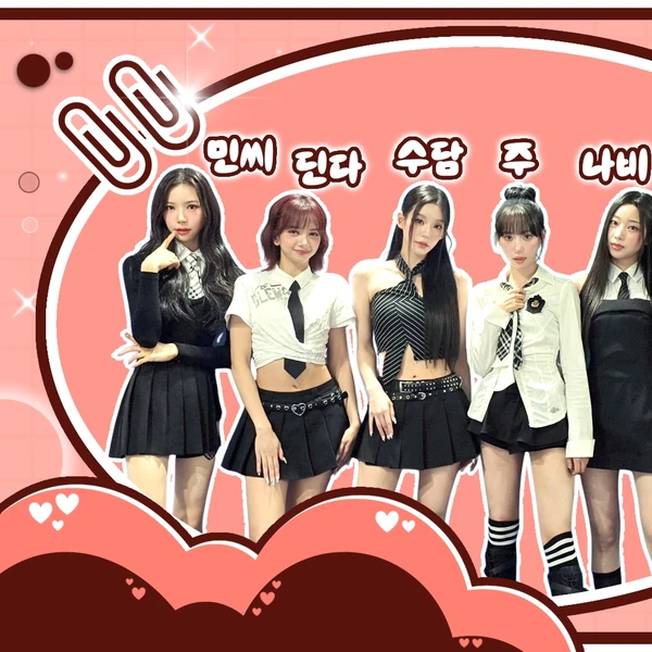 Fans' Pick: Best Moment of SECRET NUMBER