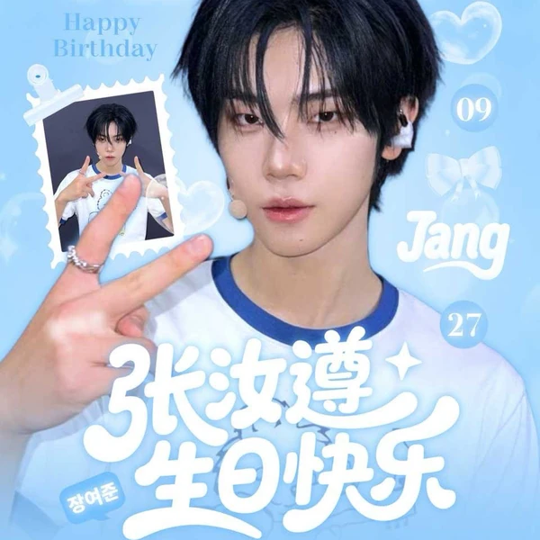Shining profile picture of Jang Yeojun (CLOSE YOUR EYES) on today's Choeaedol