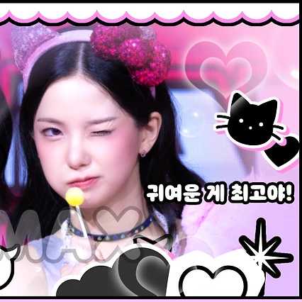 Top Photo Full of Choi Yujin (Kep1er) Love