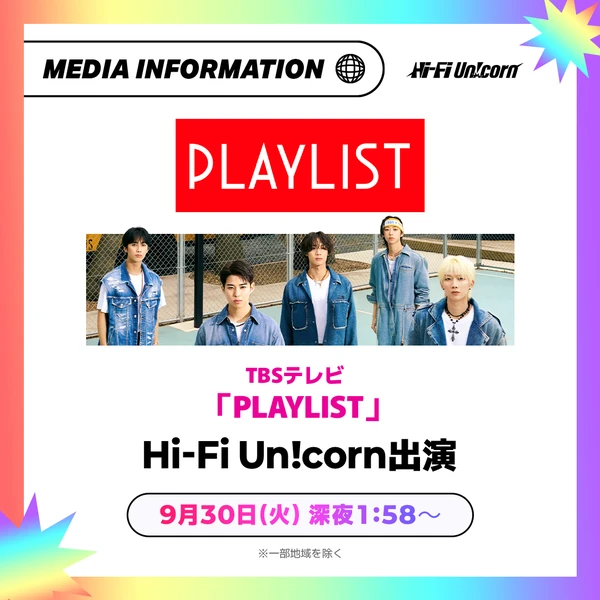 Top Photo Full of Hi-Fi Un!corn Love