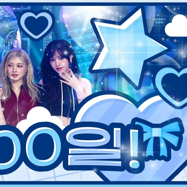 IVE 팬심 가득한 인기 사진
