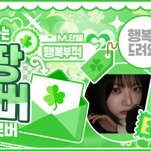 르세라핌 팬심 가득한 인기 사진