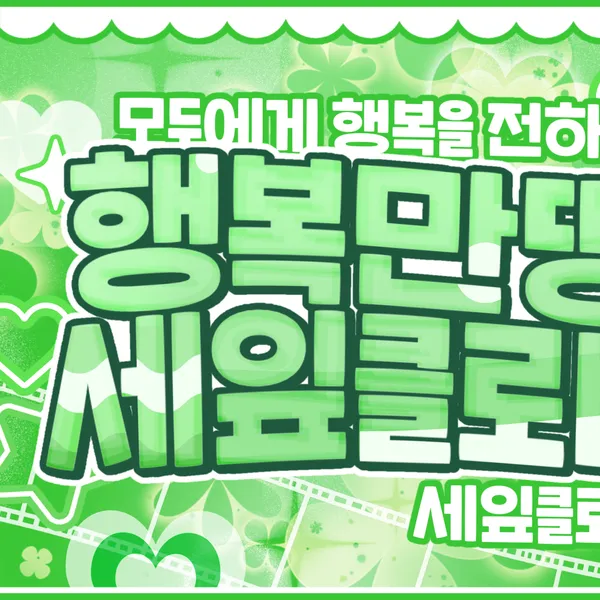오늘 가장 사랑받은 르세라핌의 모습