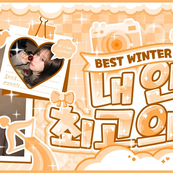 Top Photo Full of Handong (DREAMCATCHER) Love