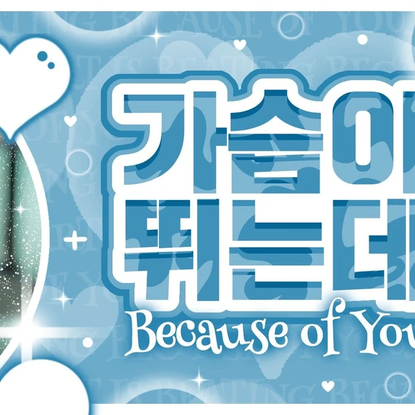 Fans' Pick: Best Moment of Yoohyeon (DREAMCATCHER)