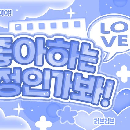 Today's Most Loved New (THE BOYZ)