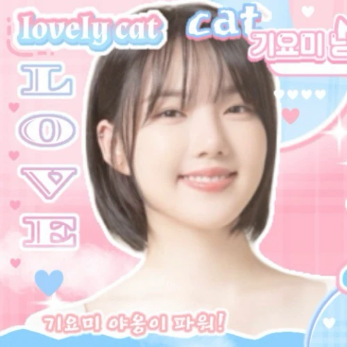 오늘 가장 사랑받은 예린 (여자친구)의 모습