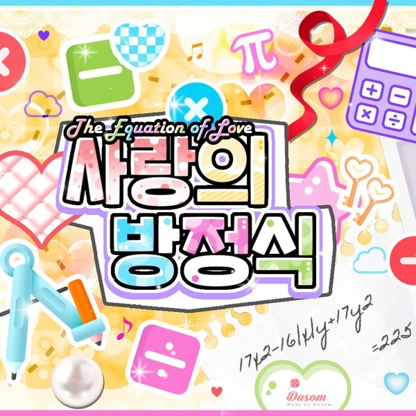 Today's Most Loved Hyojung (OH MY GIRL)