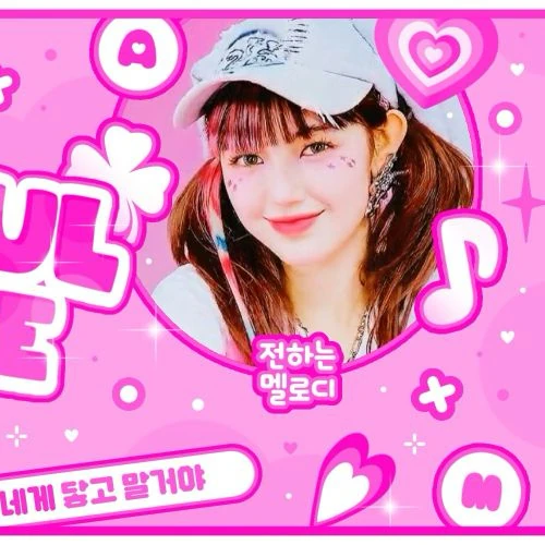 팬들이 뽑은 다니엘 (뉴진스) 최고의 순간