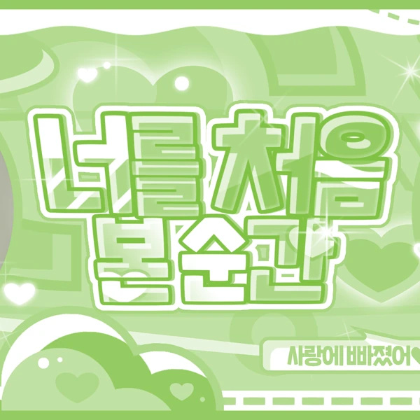 Fans' Pick: Best Moment of Jang Haneum