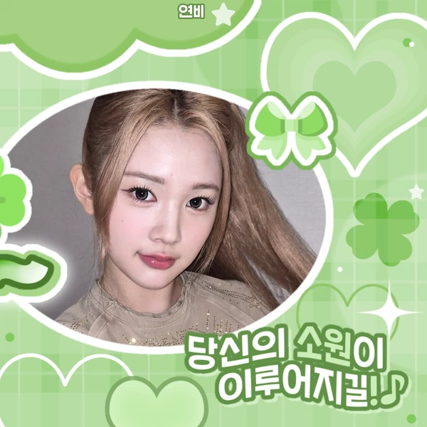 Fans' Pick: Best Moment of A-na (Hearts2Hearts)