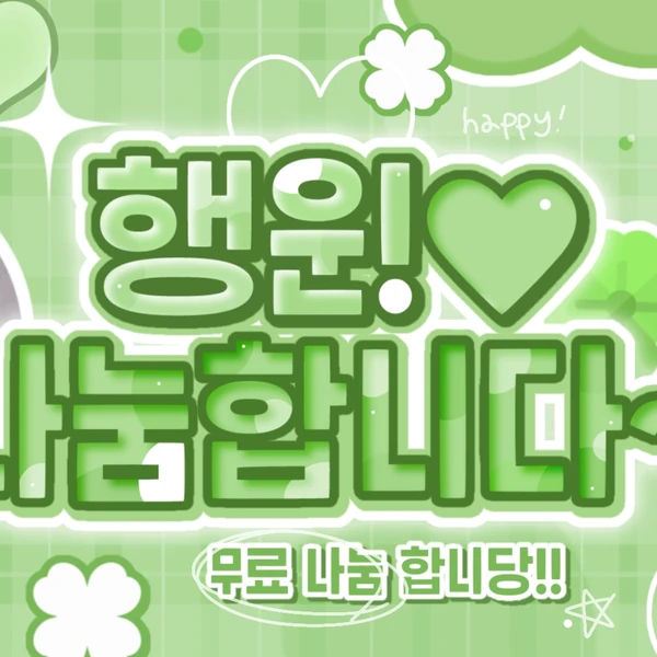 Top Photo Full of A-na (Hearts2Hearts) Love