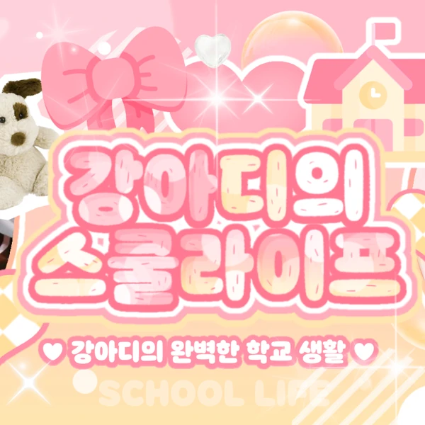 Fans' Pick: Best Moment of Stella (Hearts2Hearts)