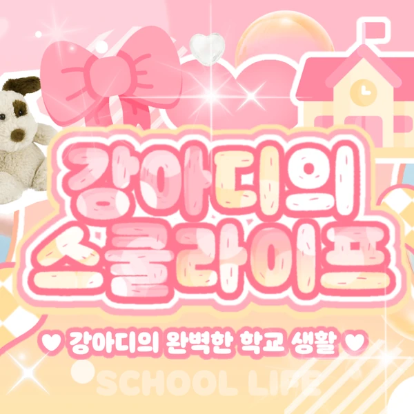 Top Photo Full of Jiwoo (Hearts2Hearts) Love