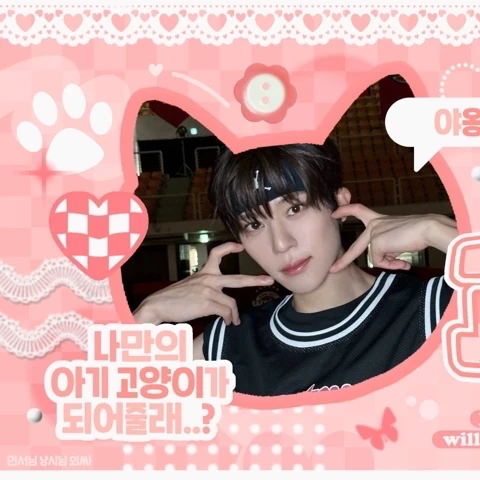 Top Photo Full of Sion (NCT WISH) Love