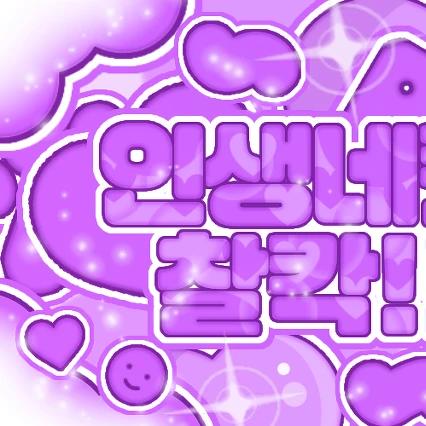 팬들이 뽑은 라미 (BABYMONSTER) 최고의 순간