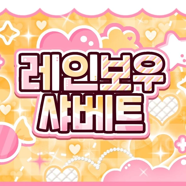 Top Photo Full of Hyojung (OH MY GIRL) Love