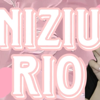 리오 (NiziU) 팬심 가득한 인기 사진
