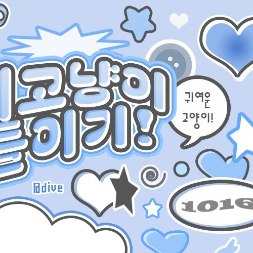 Fans' Pick: Best Moment of Jeon Minwook (CLOSE YOUR EYES)