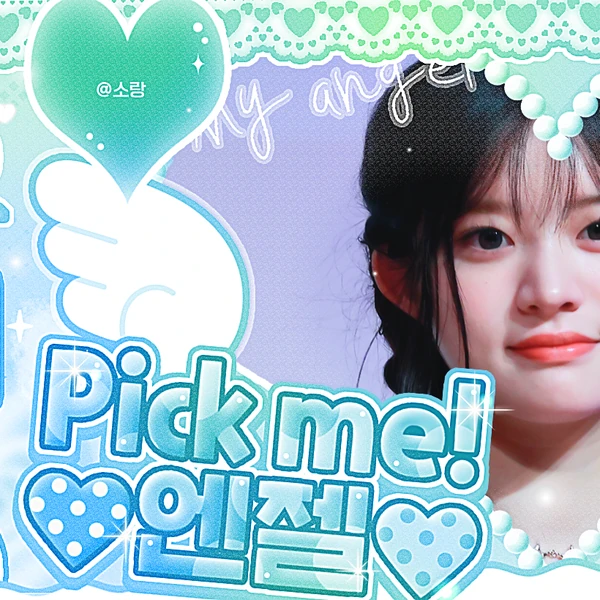 민주 (아일릿) 팬심 가득한 인기 사진