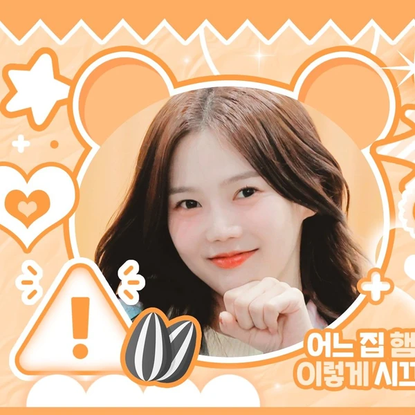 充满粉丝爱意的孝定 (OH MY GIRL)人气照片