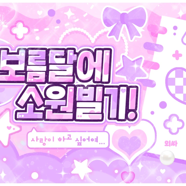 오늘 가장 사랑받은 최유진 (Kep1er)의 모습