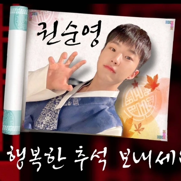 팬들이 뽑은 호시 (세븐틴) 최고의 순간