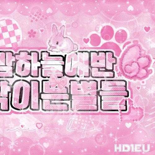 充满粉丝爱意的沅禧 (ILLIT)人气照片