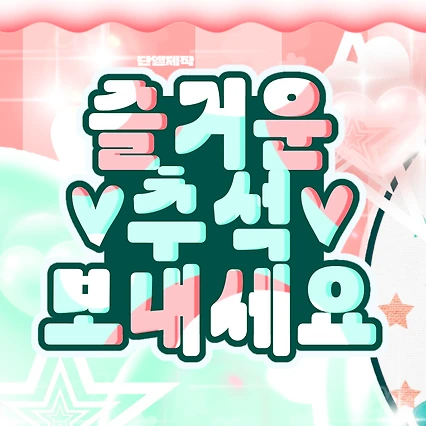 Today's Most Loved Hwasa (MAMAMOO)