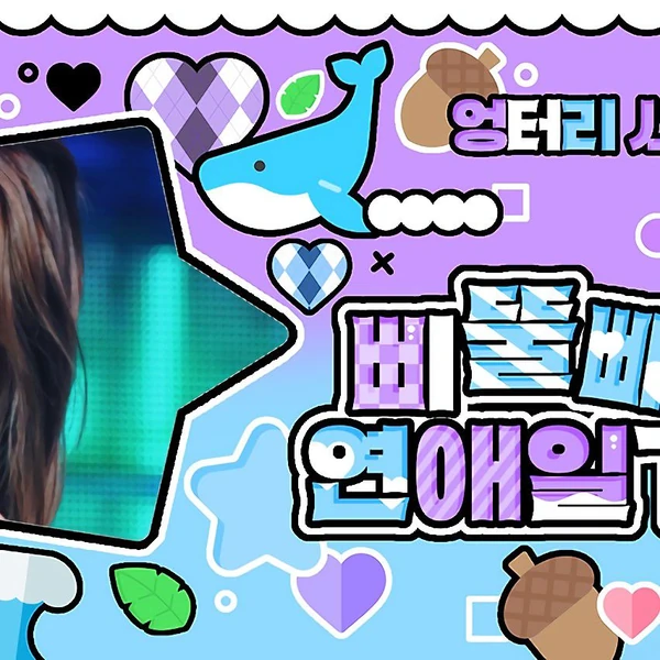 Penampilan Ryujin (ITZY) yang Paling Dicintai Hari Ini