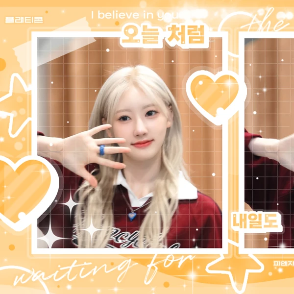 Today's Most Loved BABYMONSTER