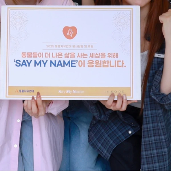 Top Photo Full of SAY MY NAME Love