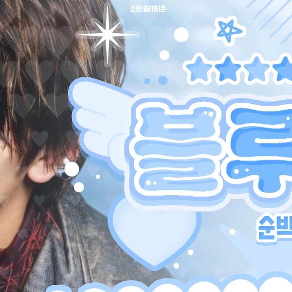 Fans' Pick: Best Moment of Fujiwara Joichiro (Naniwa Danshi)