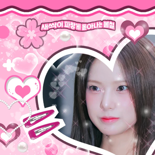 Today's Most Loved Choi Yujin (Kep1er)