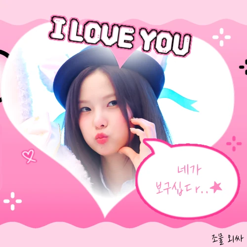 Top Photo Full of Choi Yujin (Kep1er) Love