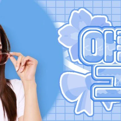 Fans' Pick: Best Moment of Sejeong