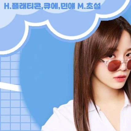 Fans' Pick: Best Moment of Sejeong