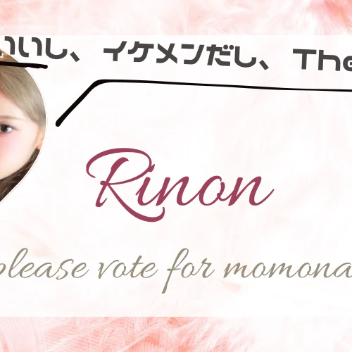 Top Photo Full of Murakami Rinon (ME:I) Love