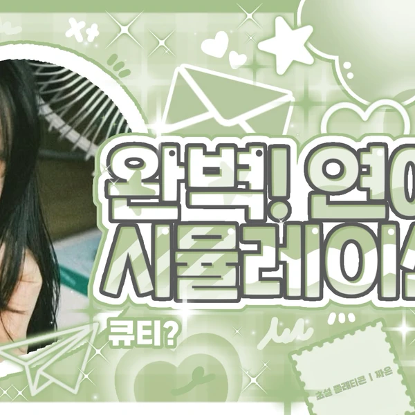 Fans' Pick: Best Moment of Yerin (GFRIEND)