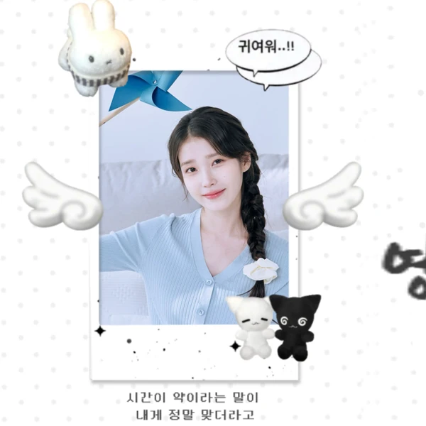 Top Photo Full of IU Love