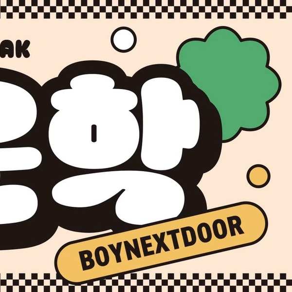 Top Photo Full of Woonhak (BOYNEXTDOOR) Love