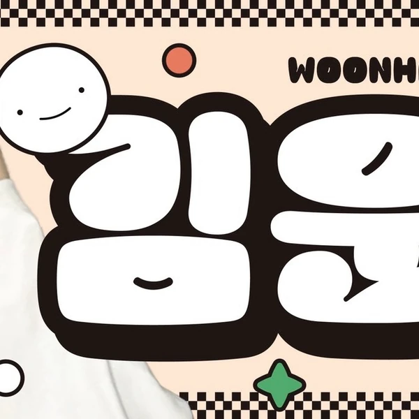 Fans' Pick: Best Moment of Woonhak (BOYNEXTDOOR)